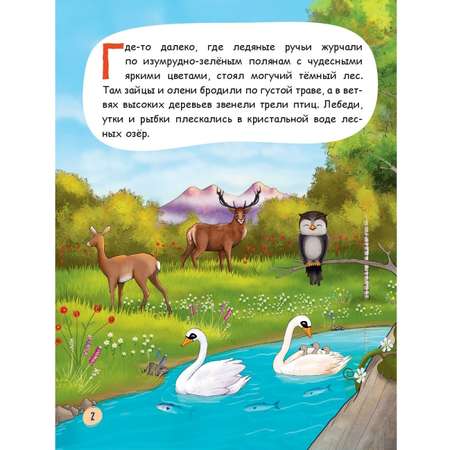 Книга Эксмо Лиса и лягушонок