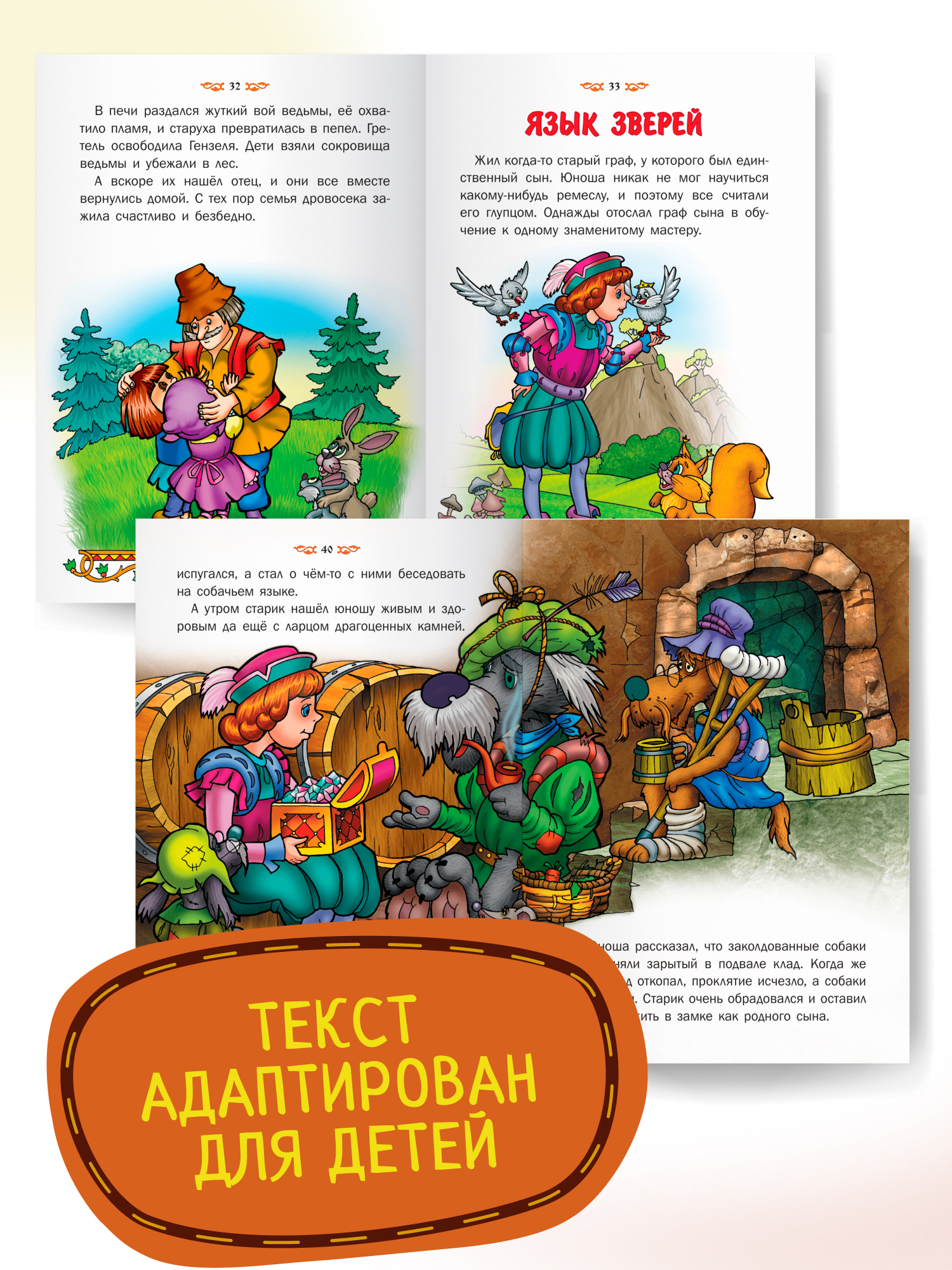 Книга детская Харвест Сказки Братьев Гримм - фото 5