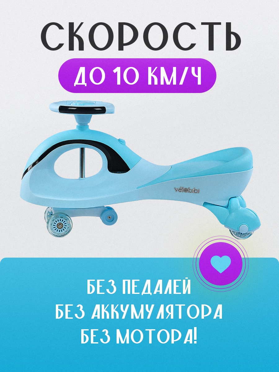 Четырехколесный беговел Velobibi - фото 3