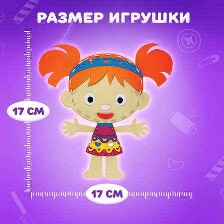 Набор для творчества Юнландия шитье