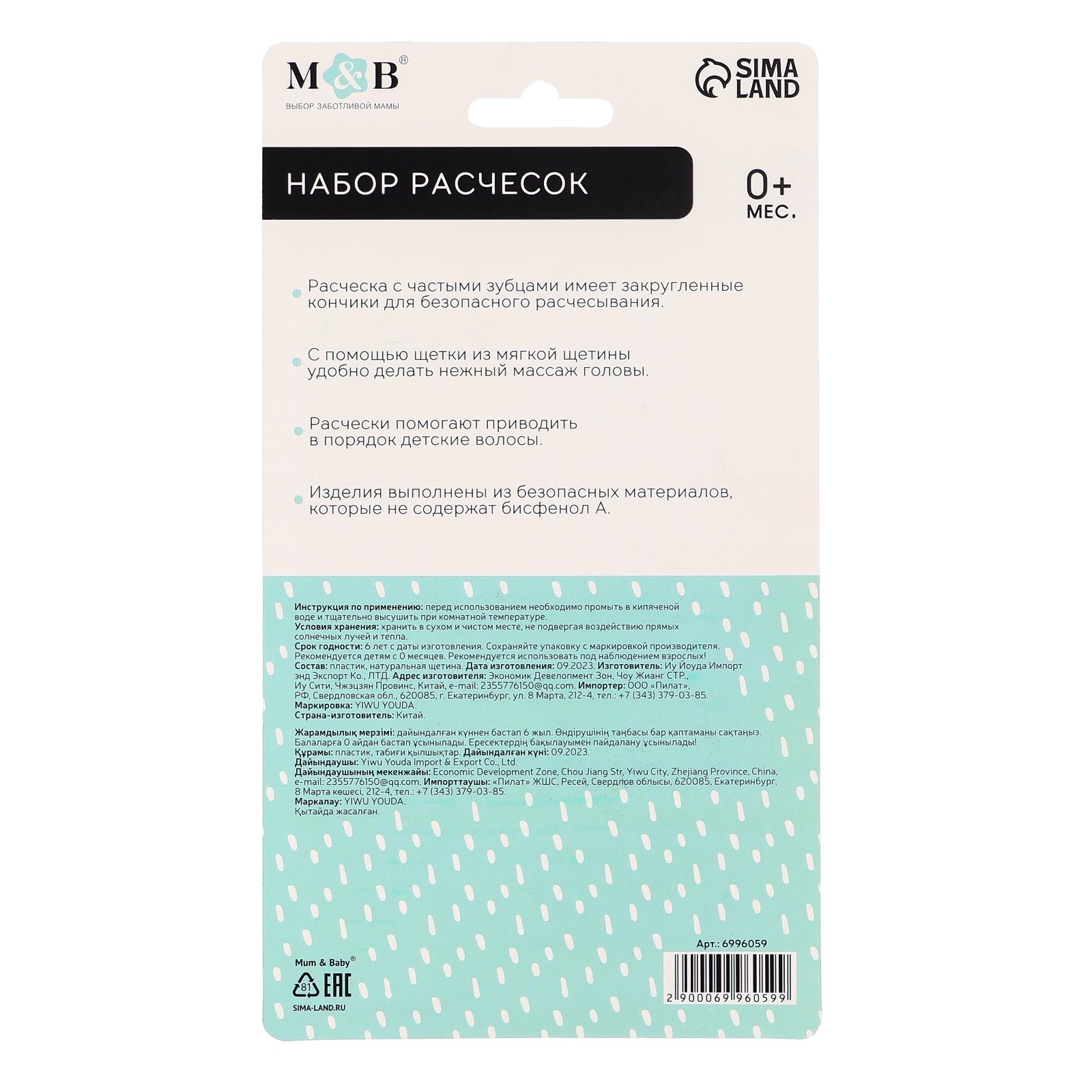 Расческа Sima-Land - фото 6