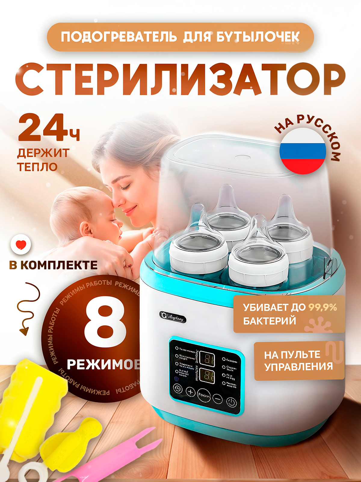 Подогреватель, стерилизатор SHARKTOYS - фото 1