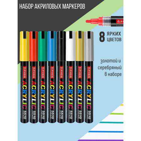 Фломастеры Jupai 8 цв.