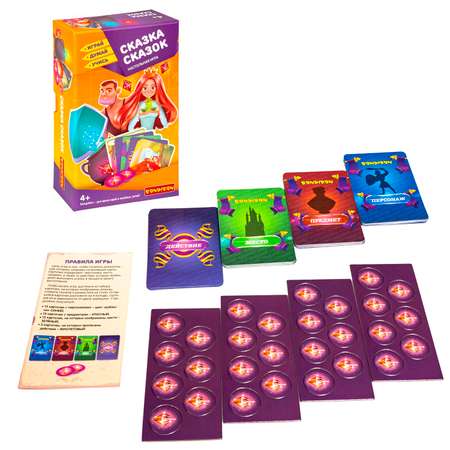 Настольная игра Bondibon для компании Сказка сказок