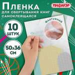 Коврик настольный Пифагор