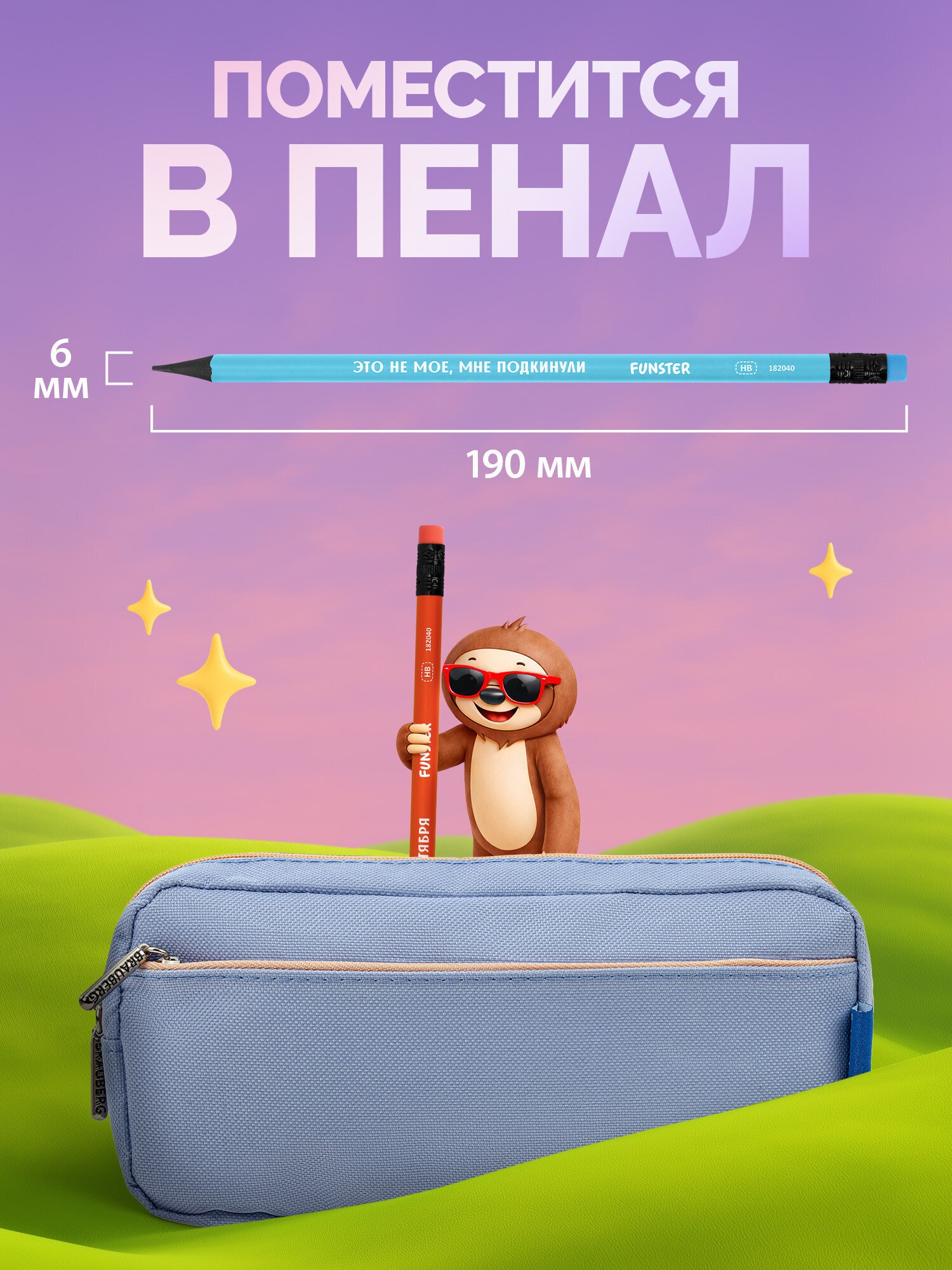 Карандаши чернографитные Funster 6 шт. - фото 5