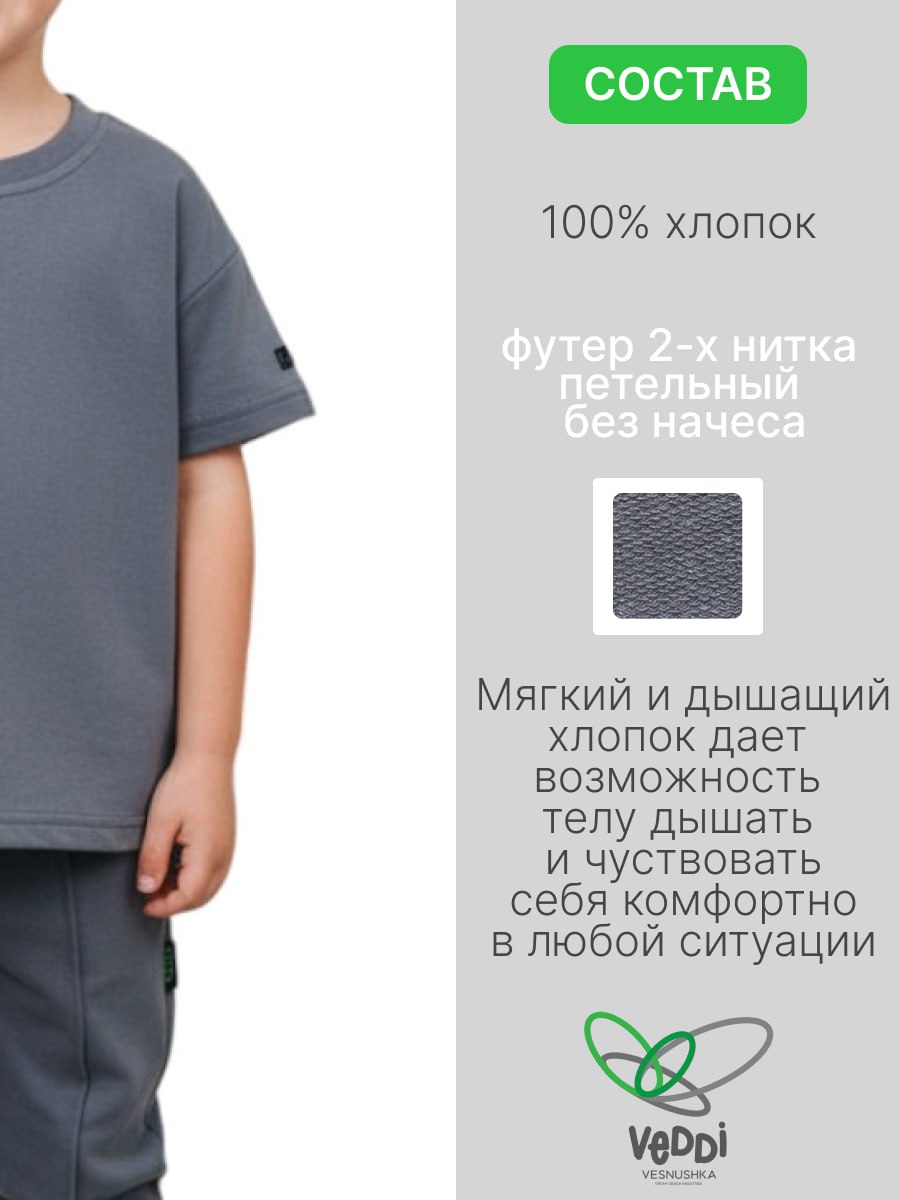 Спортивный костюм VEDDI 2080/6041фп-2024-графит - фото 4