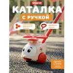 Игрушка STELLAR каталка Вертолетик Скорая