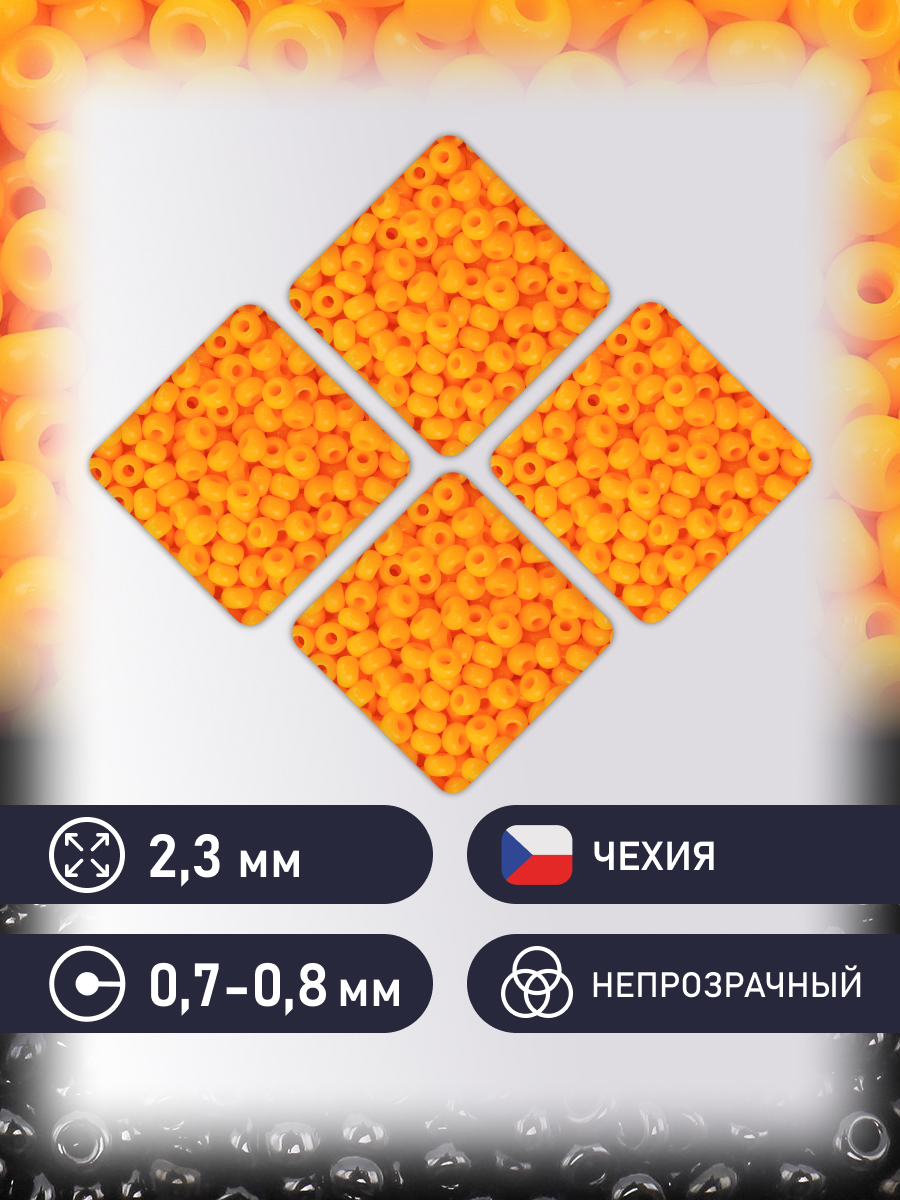 Набор для творчества Preciosa бисер чешский 10/0 50г 1 шт - фото 2