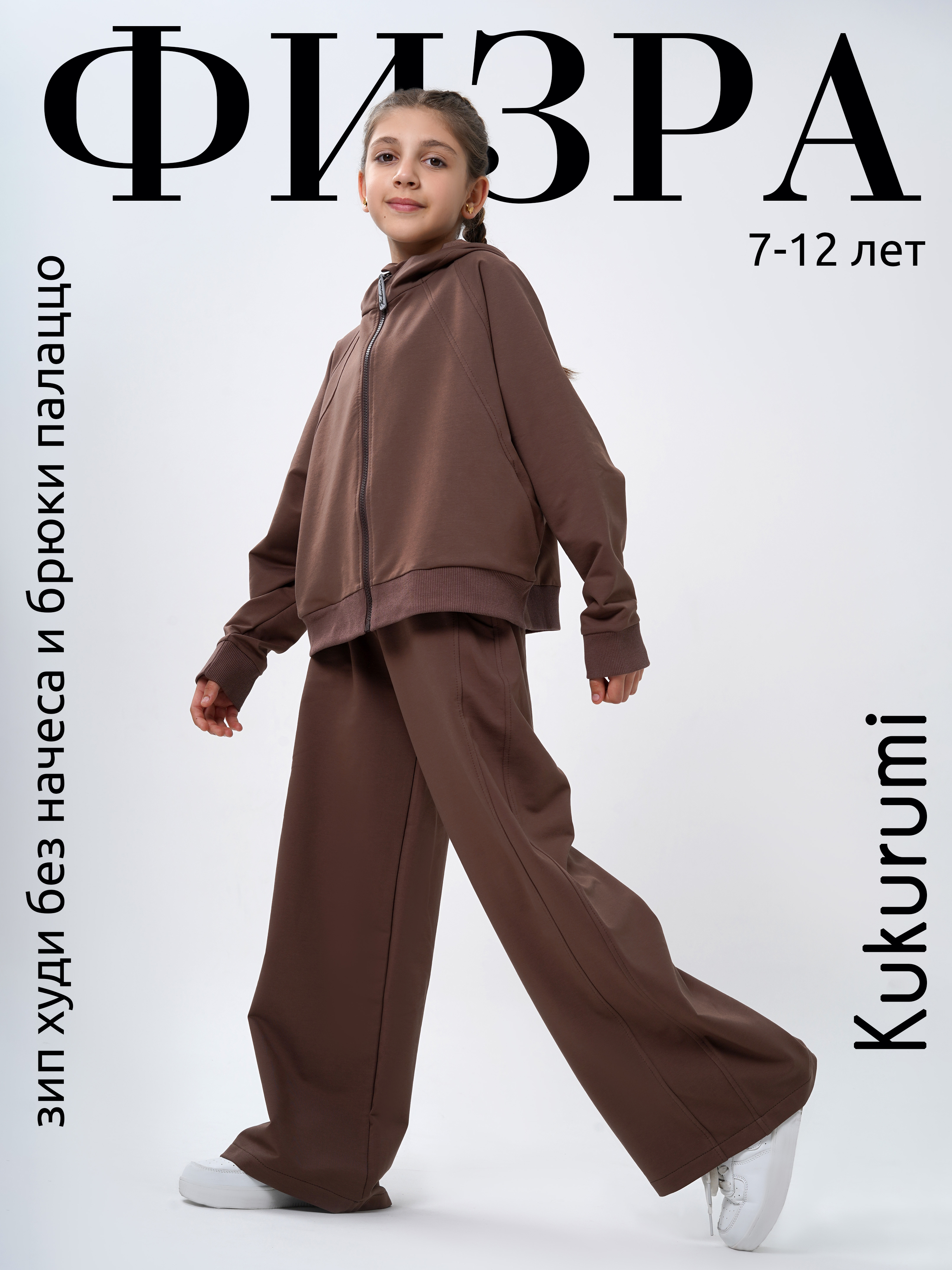 Костюм Kukurumi 77/3 - фото 13