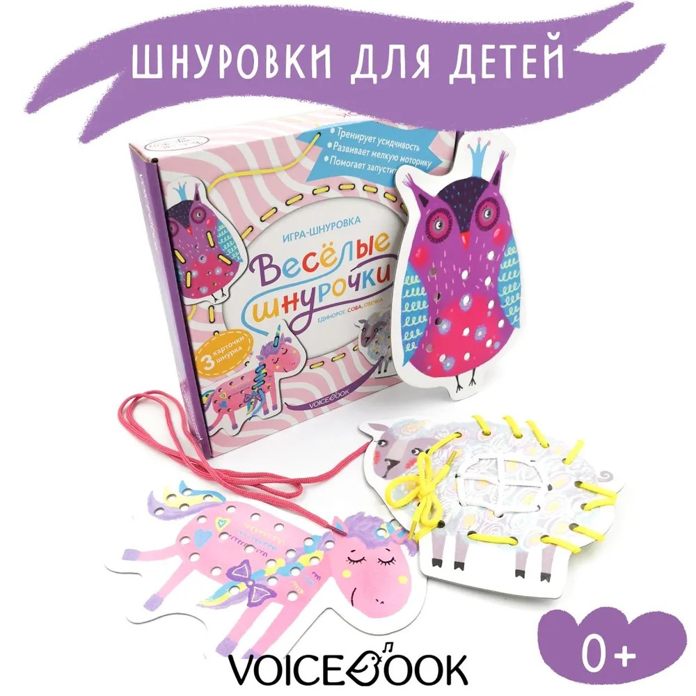 Игрушка VoiceBook шнуровка - фото 1