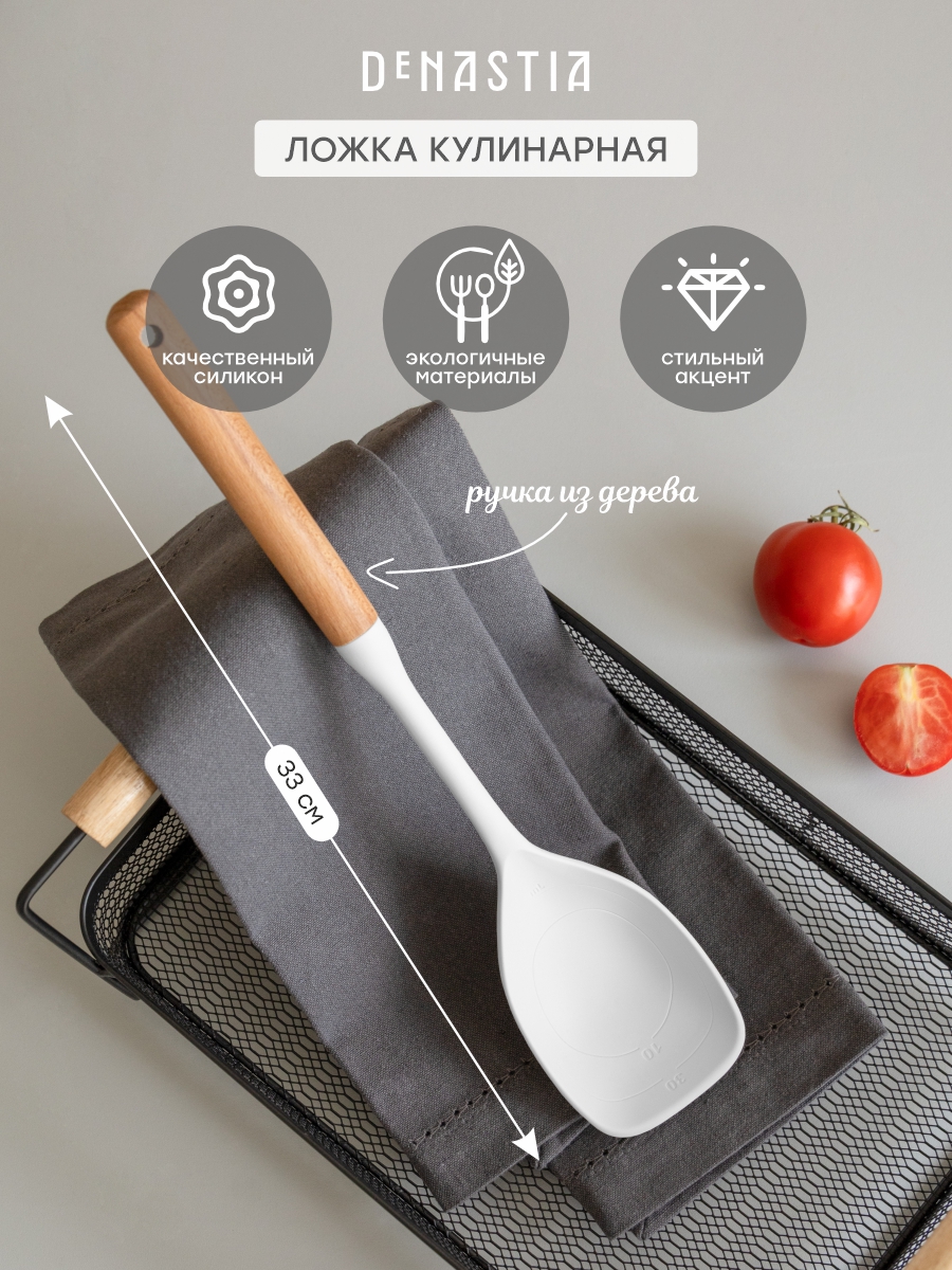 Ложка кулинарная DeNASTIA Силвуд 33x6x4.5 см силикон бук светло-серый A000343 - фото 1
