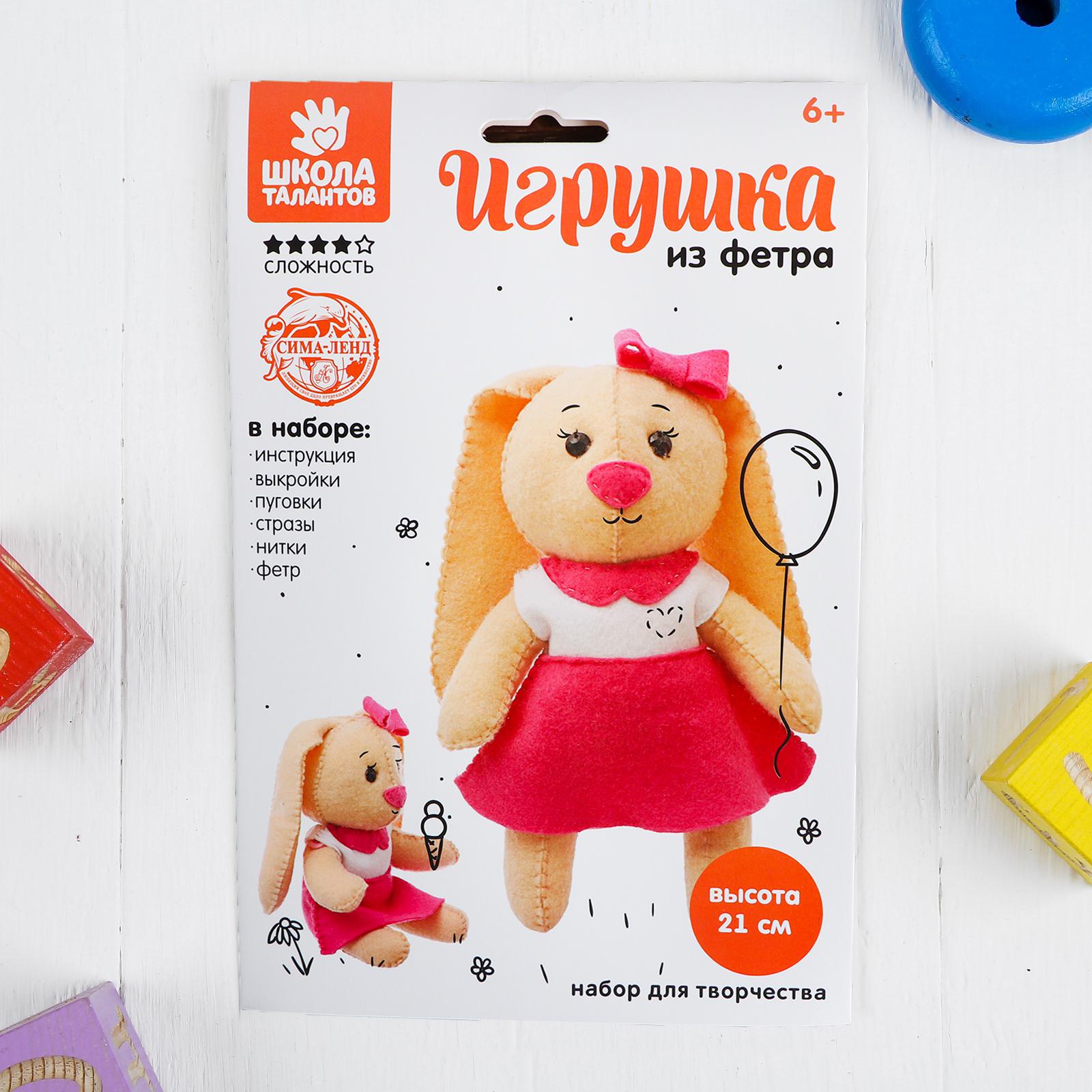 Набор для творчества Школа Талантов шитье - фото 1