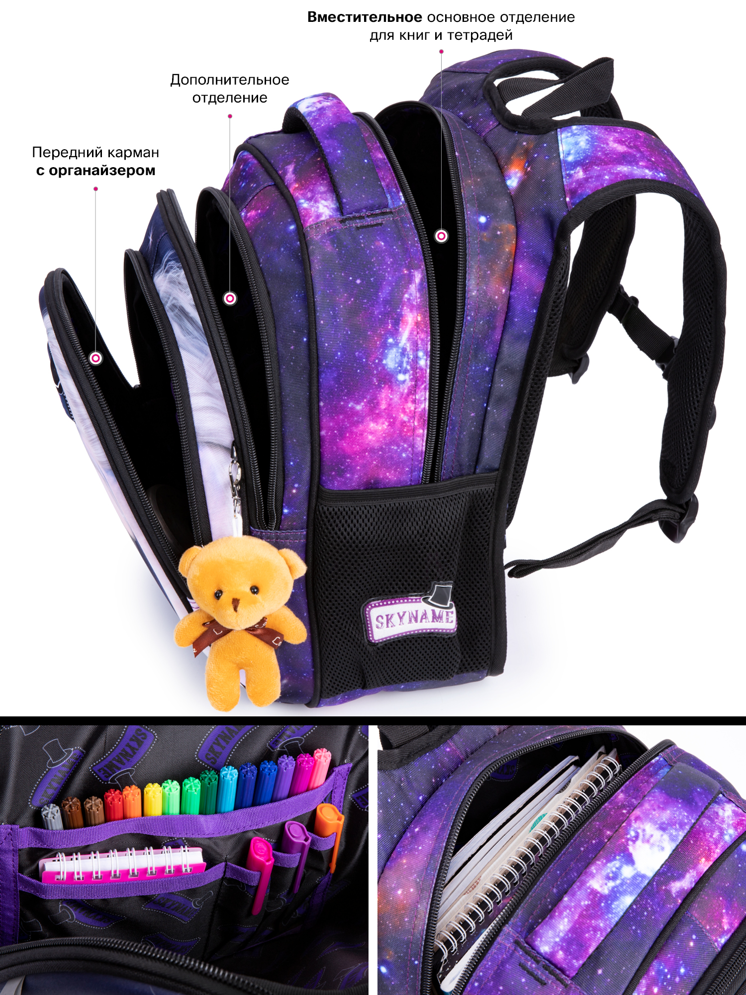 Рюкзак SkyName 17л анатомическая спинка+мишка - фото 9