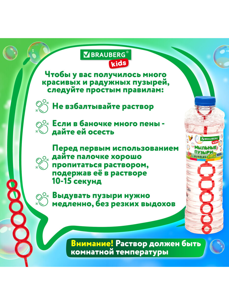 Мыльные пузыри Brauberg - фото 7