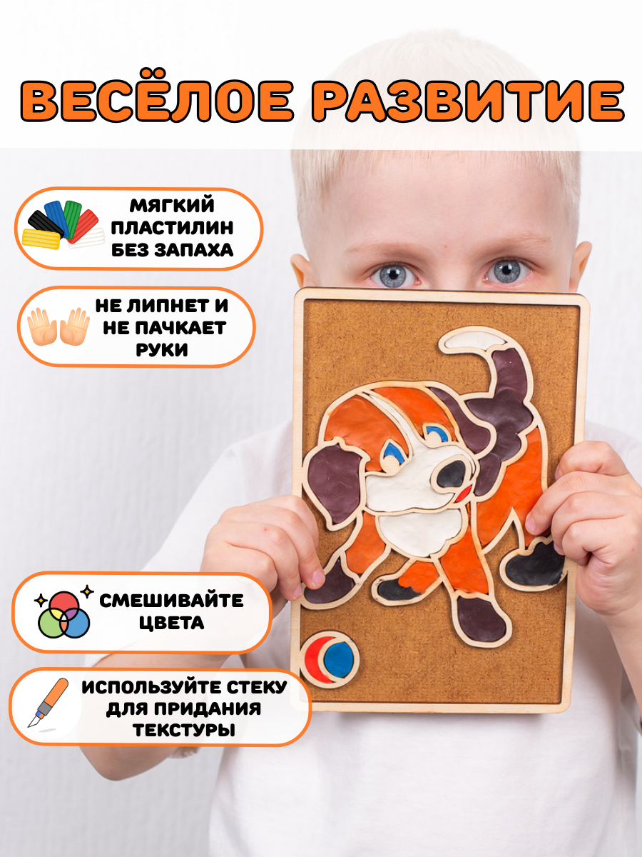 Пластилин Головастики Собачка - фото 4