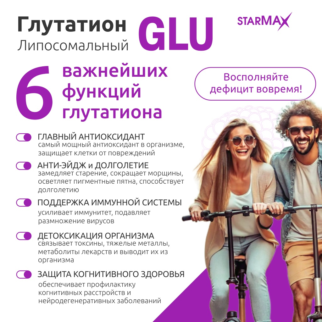 БАД VECTOR-MEDICA Глутатион липосомальный 382 мг №60 капс. - фото 4