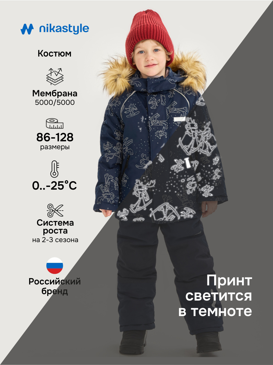 Костюм NIKASTYLE 7з0725 неви - фото 2