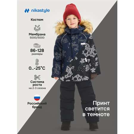 Костюм NIKASTYLE