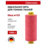 Нитки для шитья универсальные Mara Guttermann 1000м цвет 890