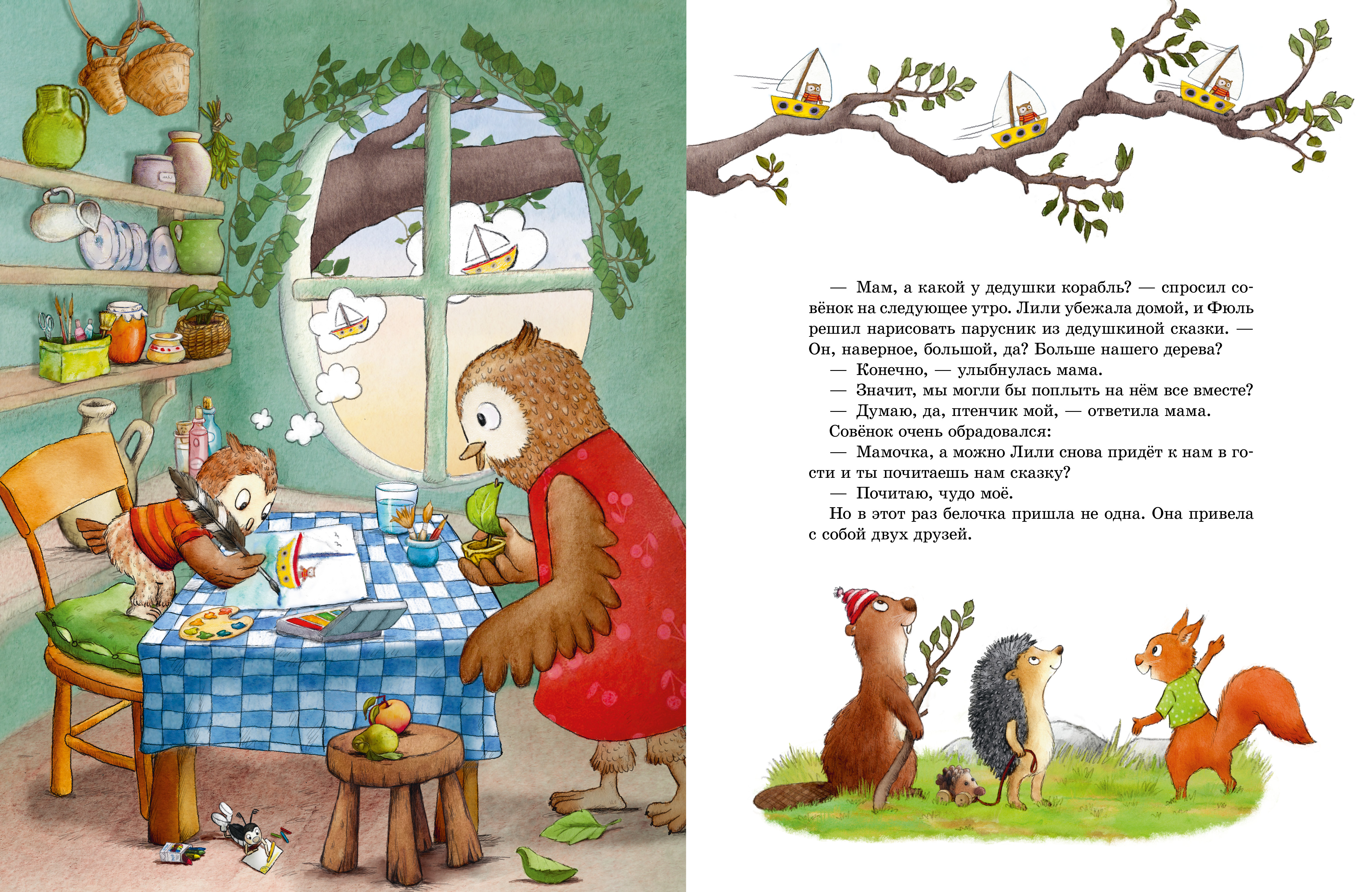 Книжки-картинки Clever Волшебные сказки старого филина - фото 4