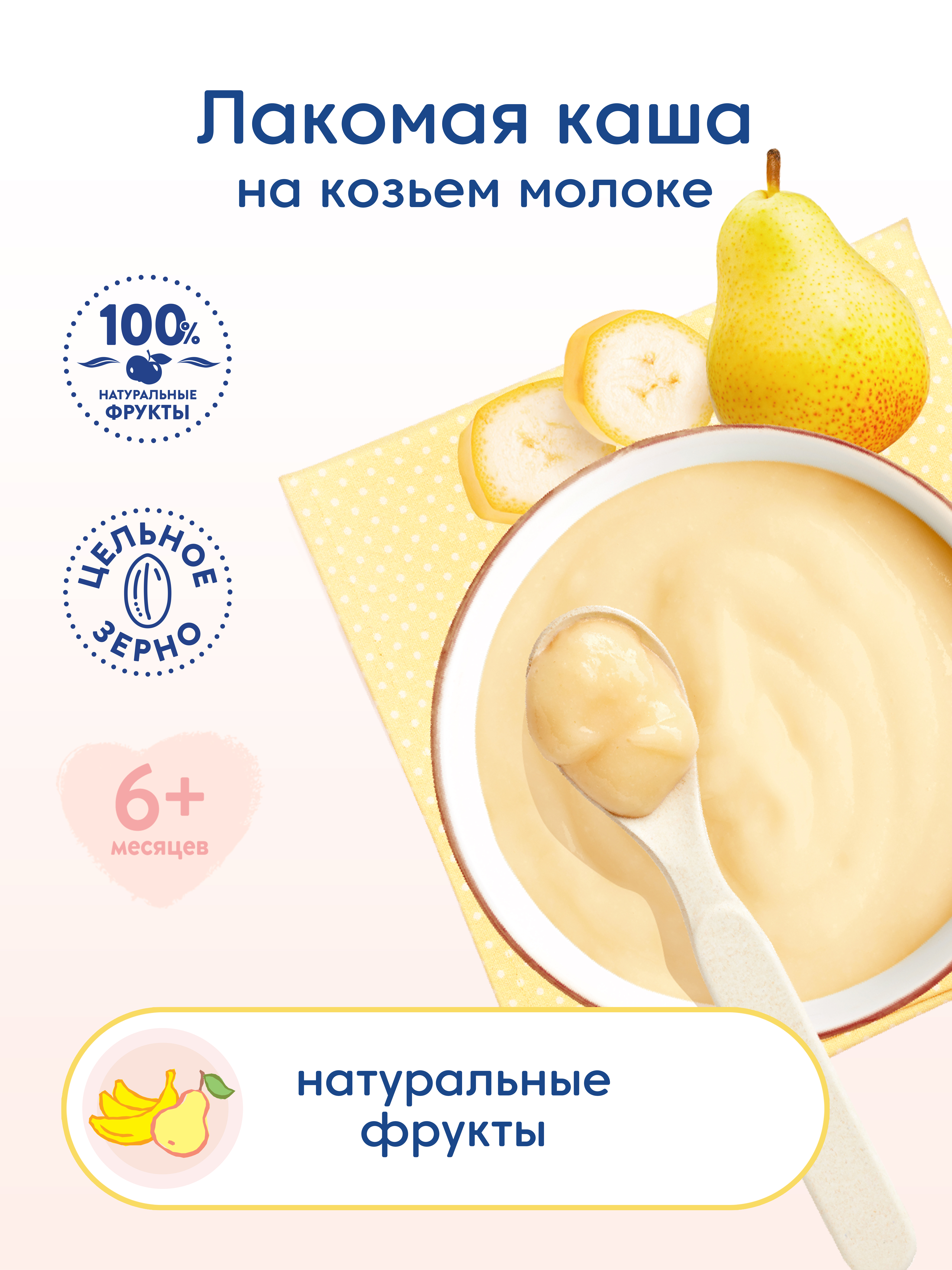 Каша Мамако пшеничная с грушей и бананом 200г с 6месяцев - фото 3
