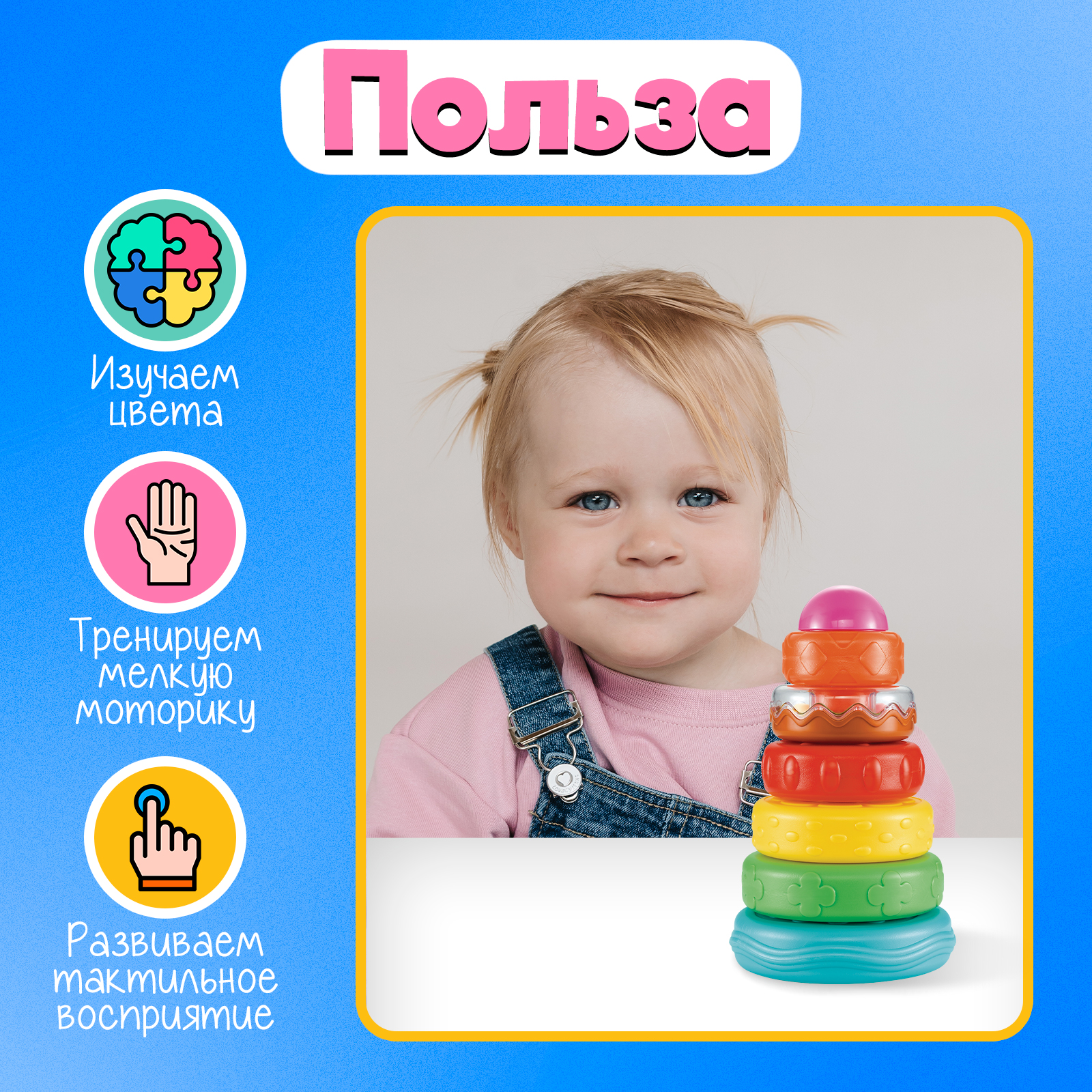 Настольная игра IQ-ZABIAKA Тактильная пирамидка - фото 2