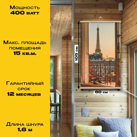 Инфракрасный обогреватель Totmart Окно не сушит воздух легкий мобильный и компктный до 15 кв.м.