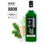 Сироп SPOOM Хвоя 1 л для кофе коктейлей и десертов