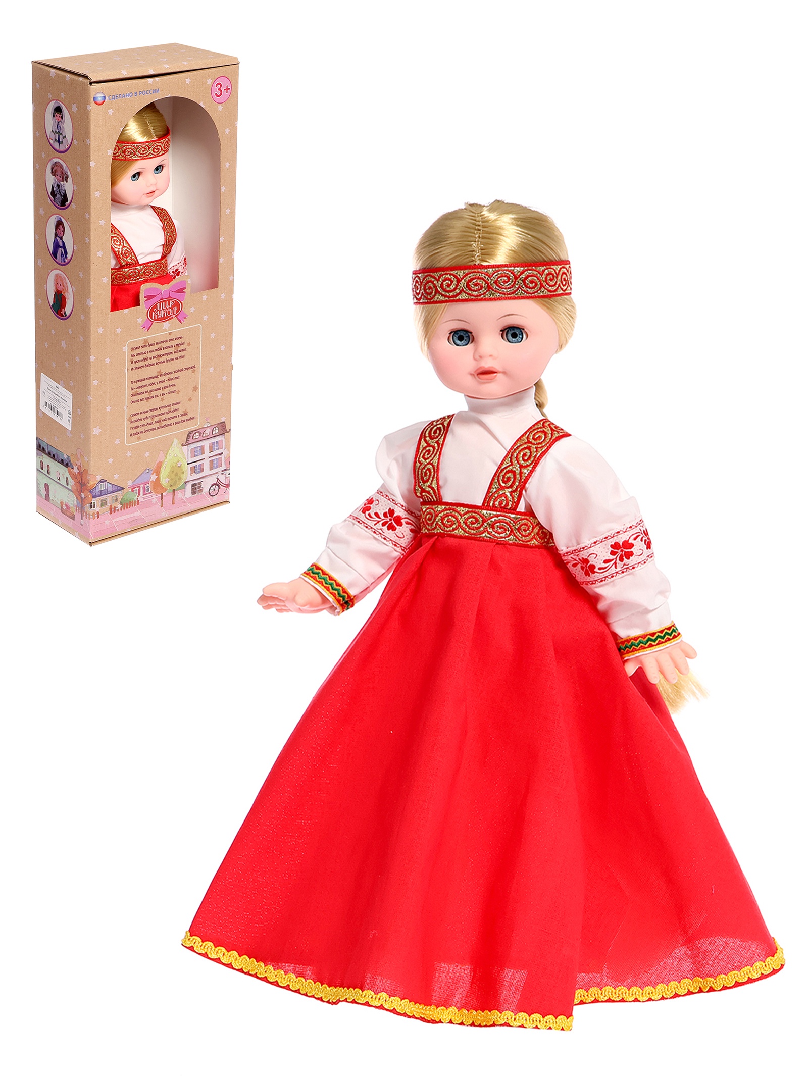 Кукла классическая Sima-Land 4201631 - фото 1