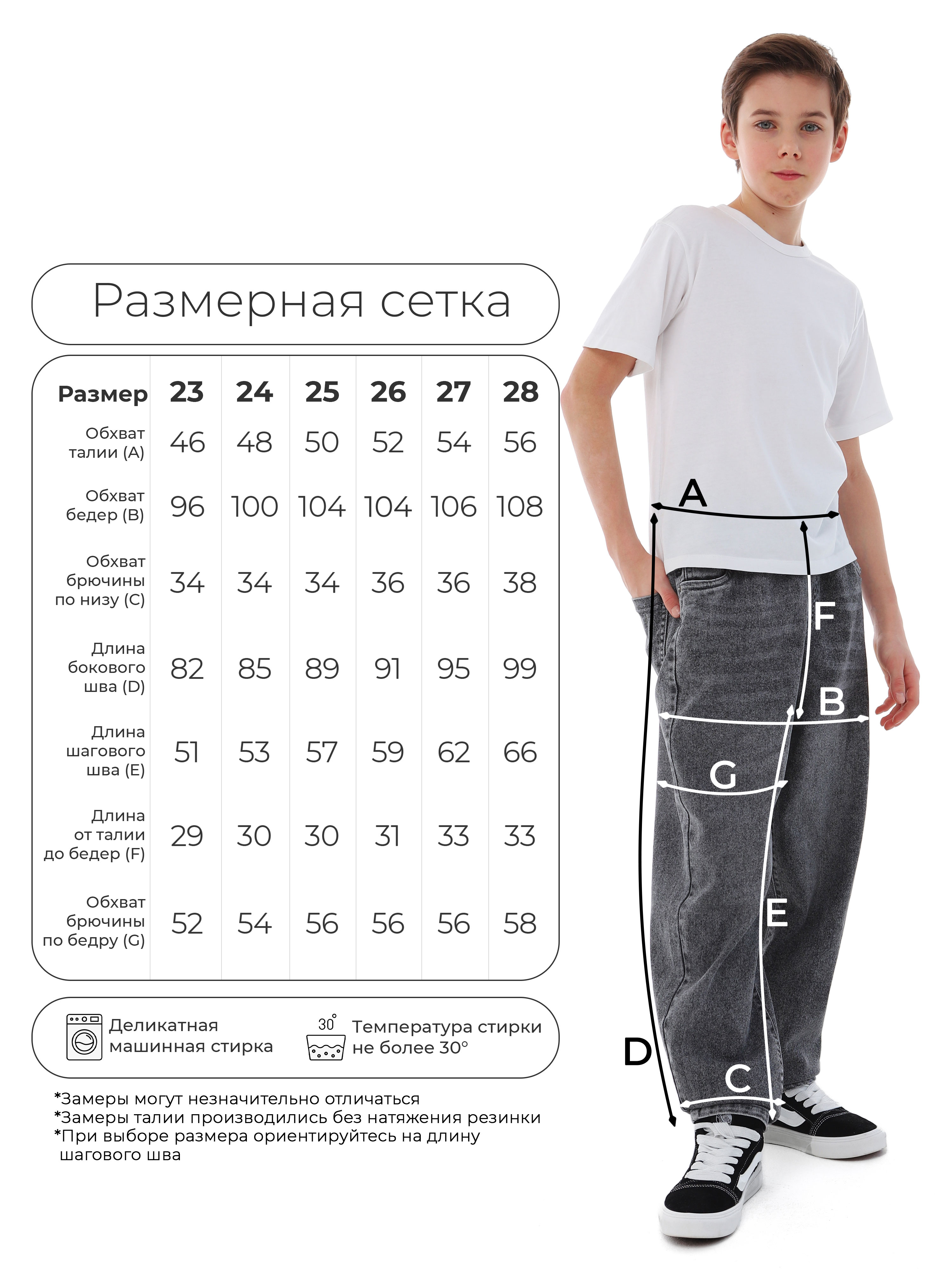 Джинсы СИНИЙ МИР WM79153NJ-G63 - фото 3