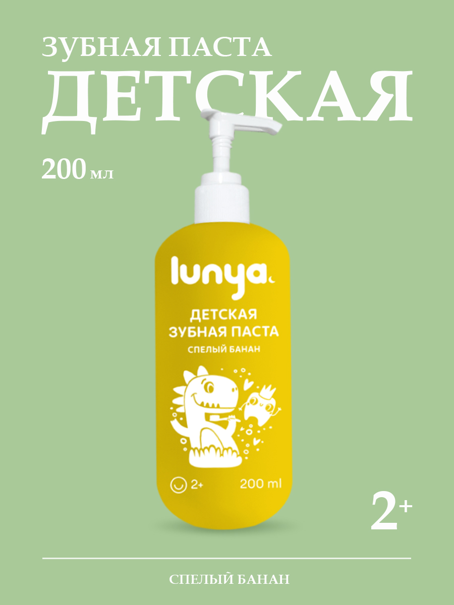 Зубная паста lunya Спелый банан 200 г - фото 1