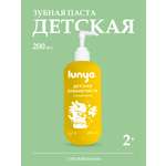 Зубная паста lunya Спелый банан 200 г