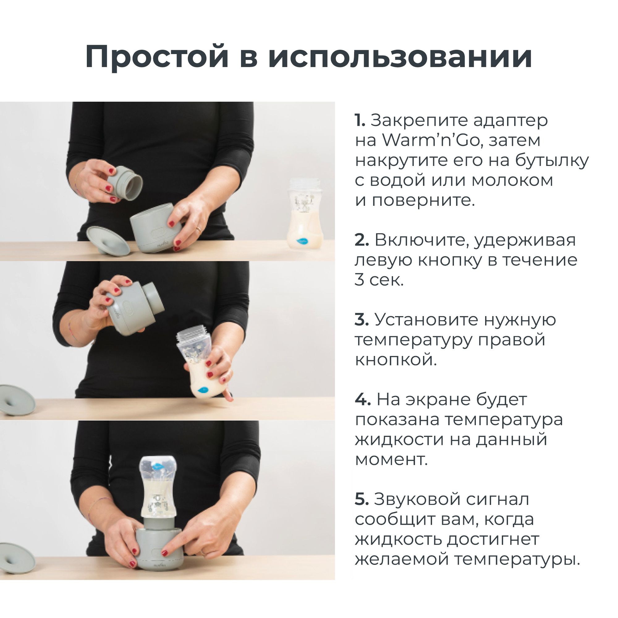 Подогреватель Nuvita Warm N Go автомобильный - фото 11