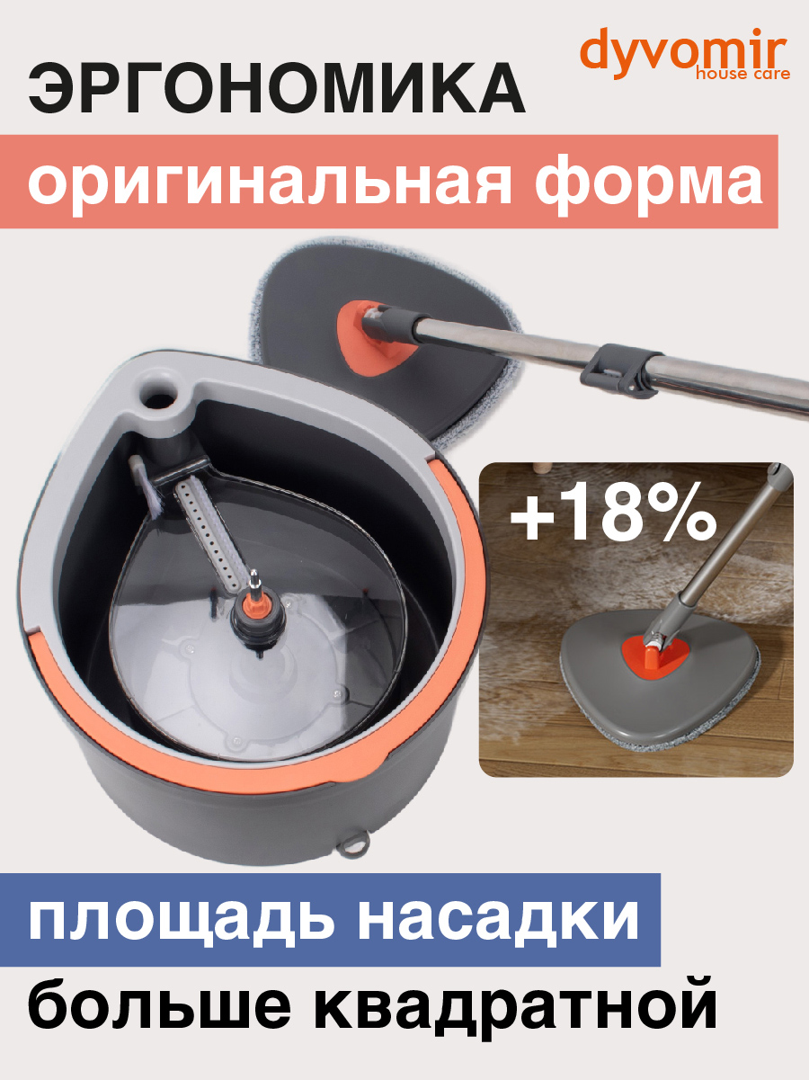 Умная швабра с отжимом и ведром DYVOMIR Smart Mop Капля - фото 5
