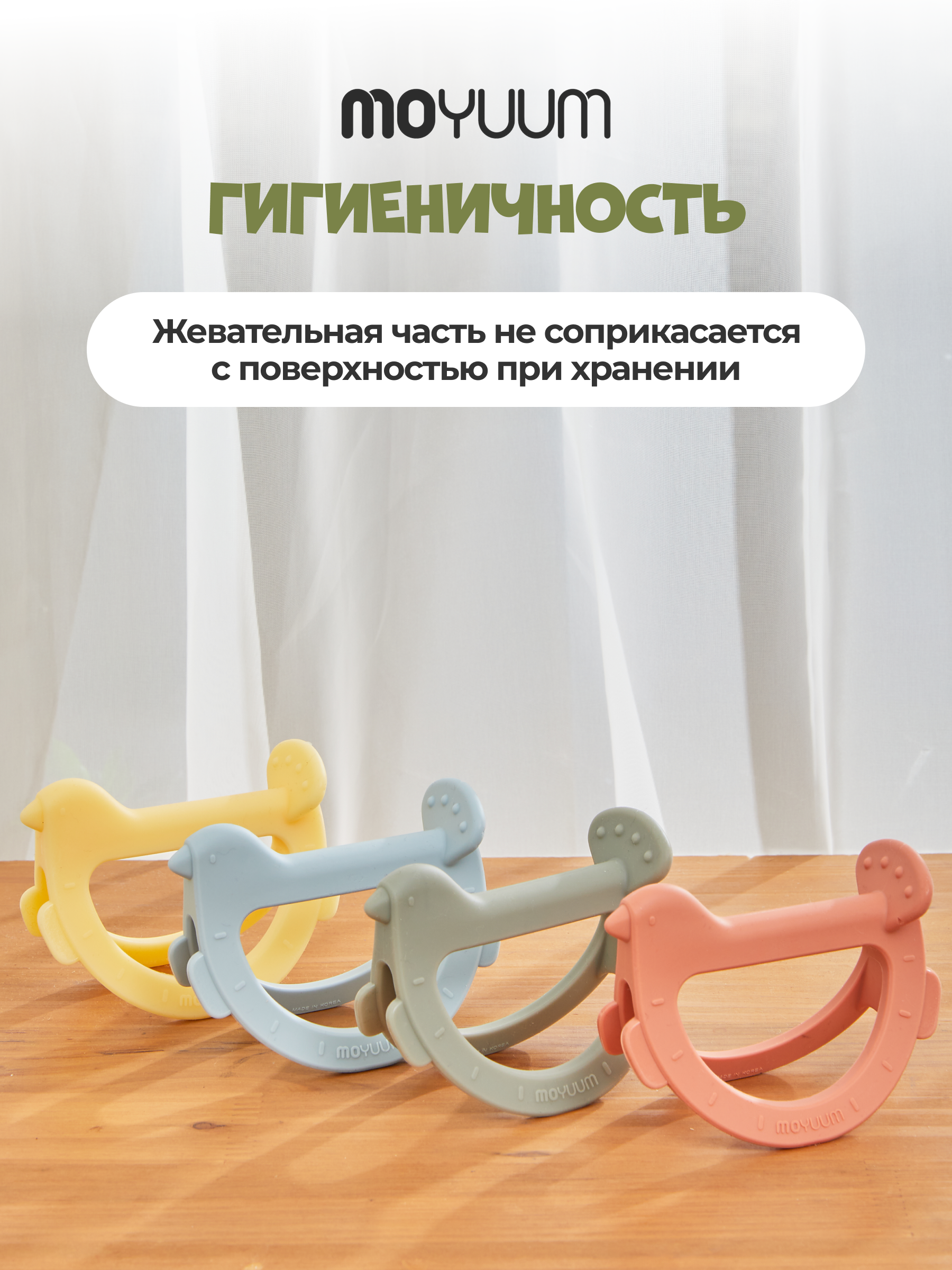 Прорезыватель MOYUUM Птичка Зеленый - фото 7