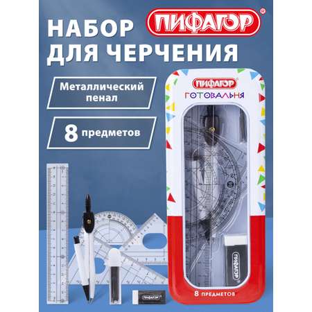 Готовальня Пифагор