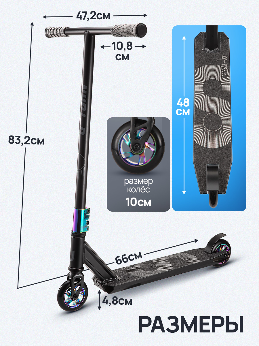 Трюковой самокат U-TURN двухколесный - фото 2