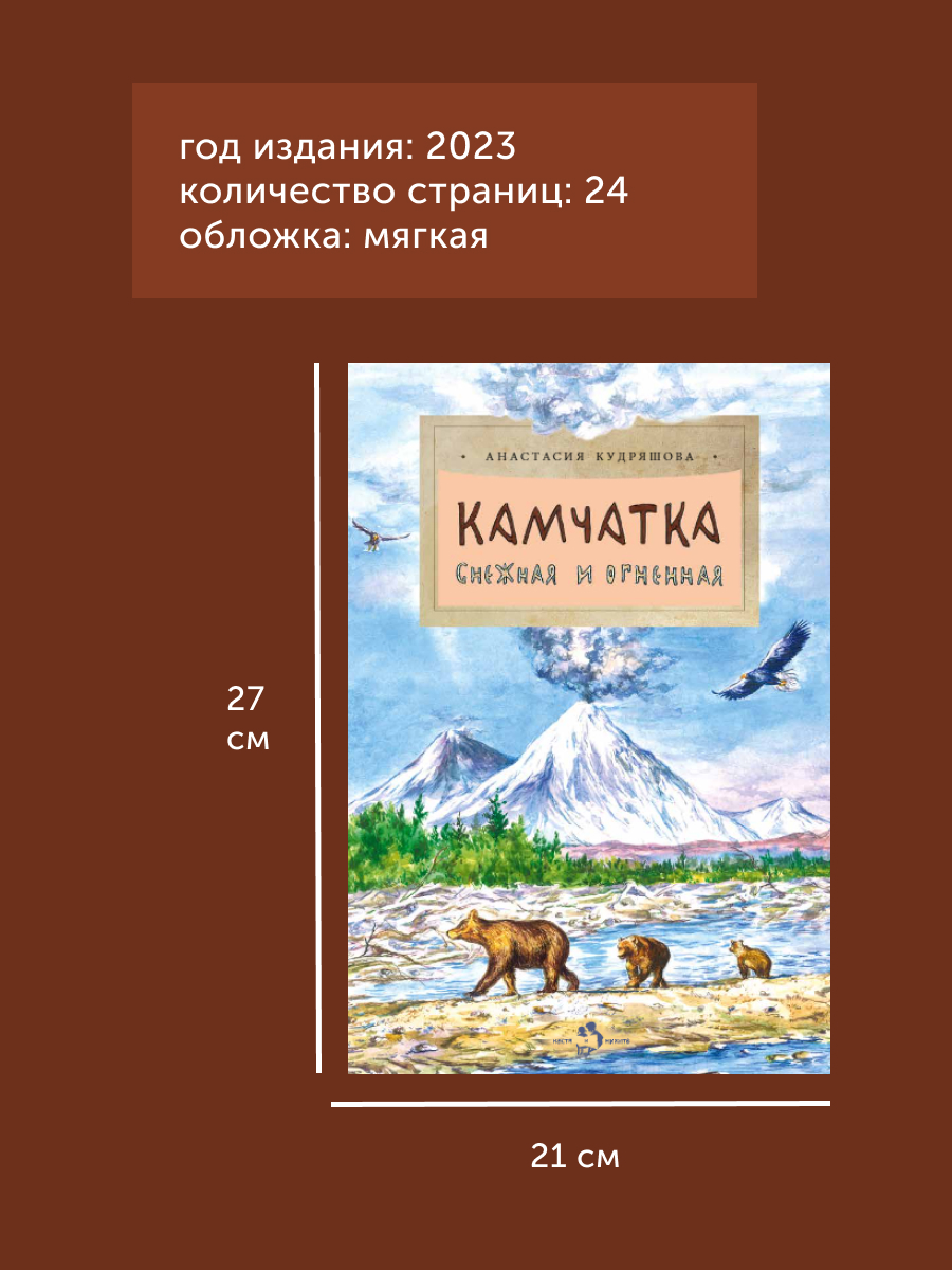 Книга для детей Настя и Никита развитие детей - фото 10
