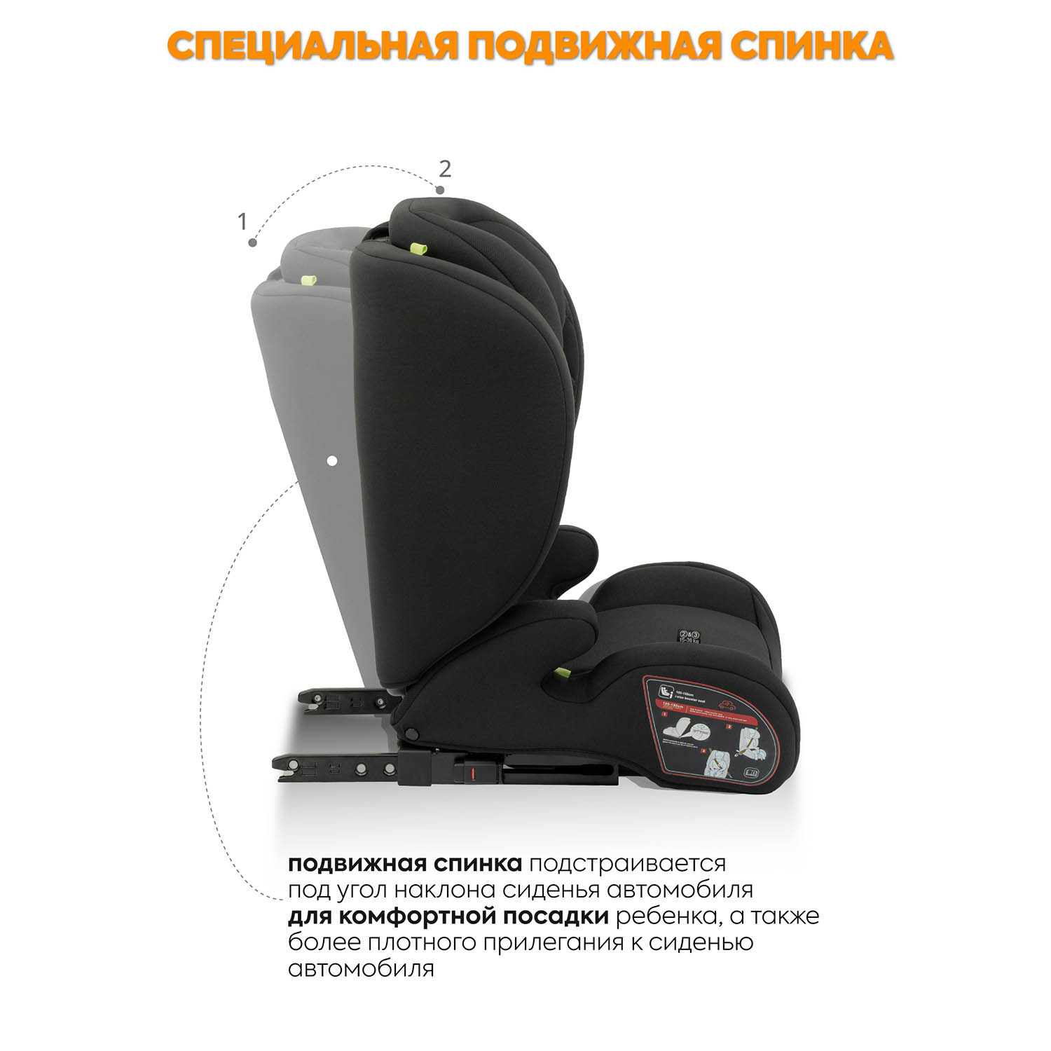 Автокресло JOVOLA Atour Isofix 2/3 (15-36 кг) - фото 6