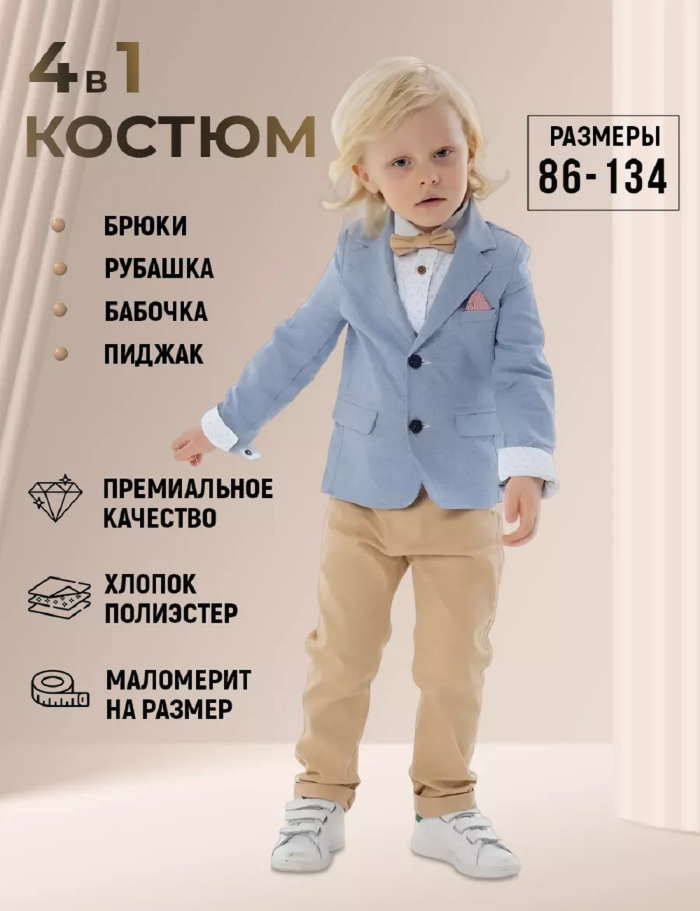 Костюм MILI ML-BB1705голубой - фото 2