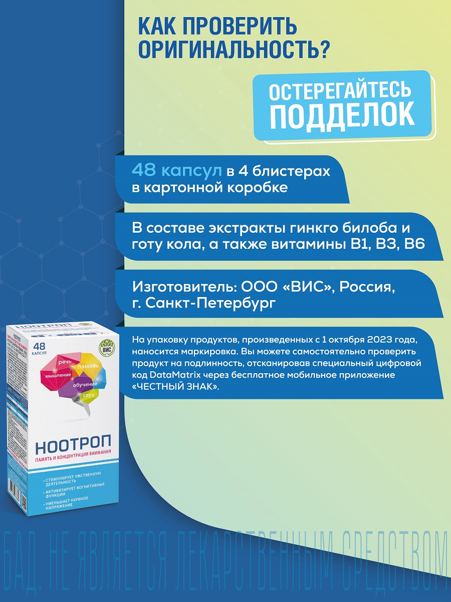 БАД Ноотроп Память и Концентрация внимания капсулы N48 - фото 12