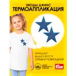 Набор для творчества Prym термоаппликация Звезды