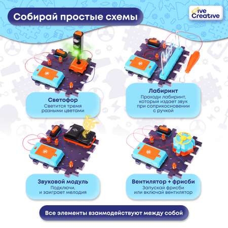 Конструктор Give Creative электронный
