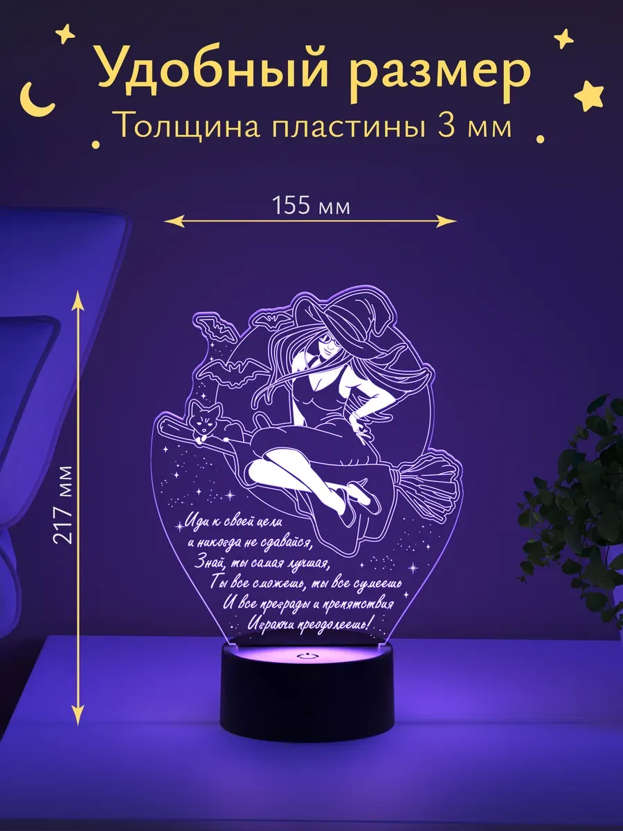 Ночник Светофей Лучшей Подруге - фото 4