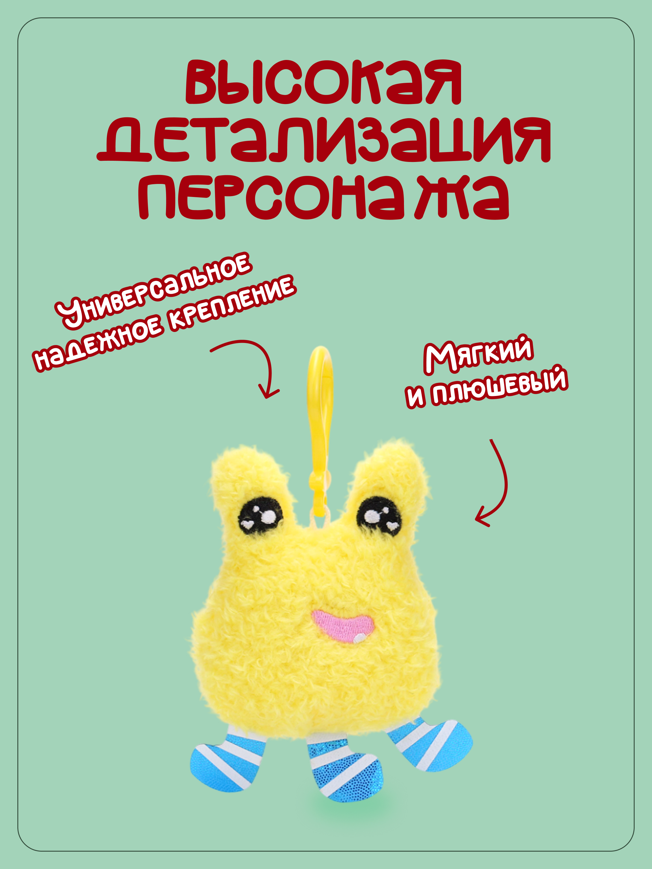 Брелок Snuggles Монстры - фото 2