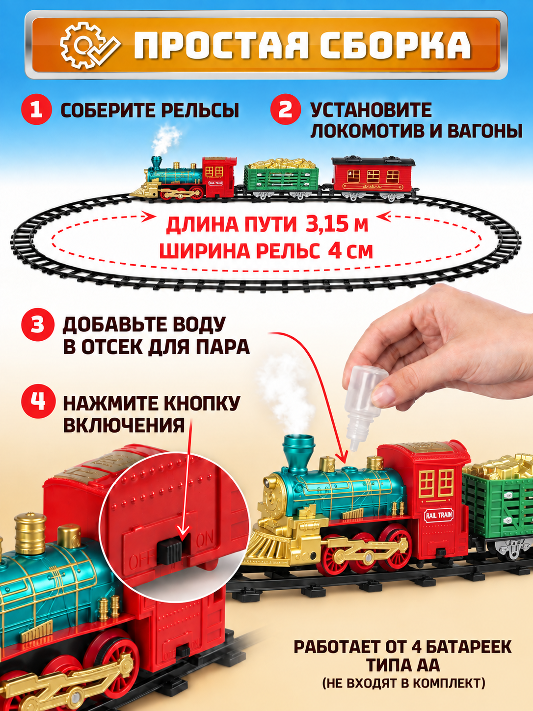 Набор железнодорожный Компания Друзей 315 см JB0405585 - фото 2