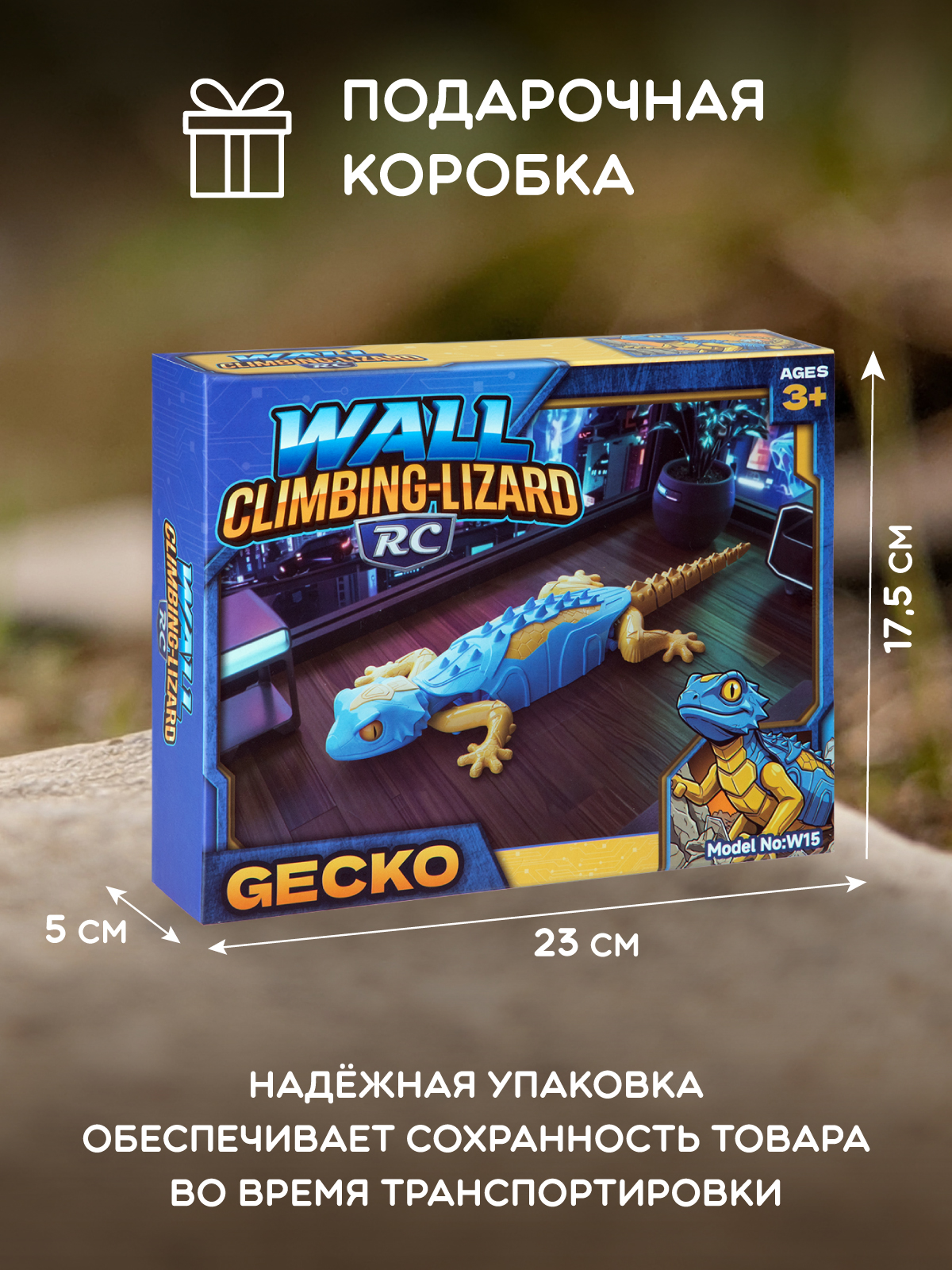 Рептилия РУ AUTODRIVE - фото 8