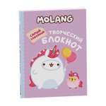Книга Самый кавайный творческий блокнот Моланг