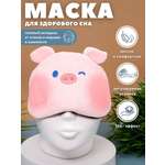 Маска для сна iLikeGift Animal pig pink с гелевым вкладышем